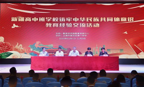 嘉定一中 以文化認同與愛國情懷為基，鑄牢中華民族共同體意識——新疆高中班學校經驗交流活動紀實