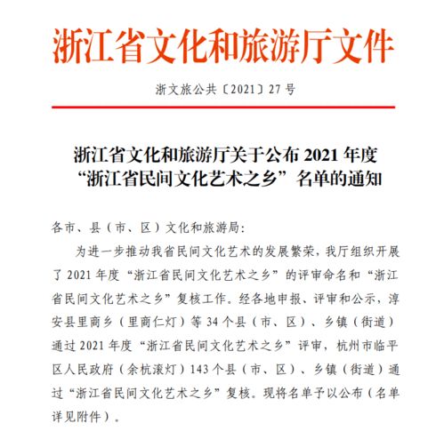 喜報(bào)！北侖這個(gè)街道通過(guò)“浙江省民間文化藝術(shù)之鄉(xiāng)”復(fù)核，文化交流再啟新篇章
